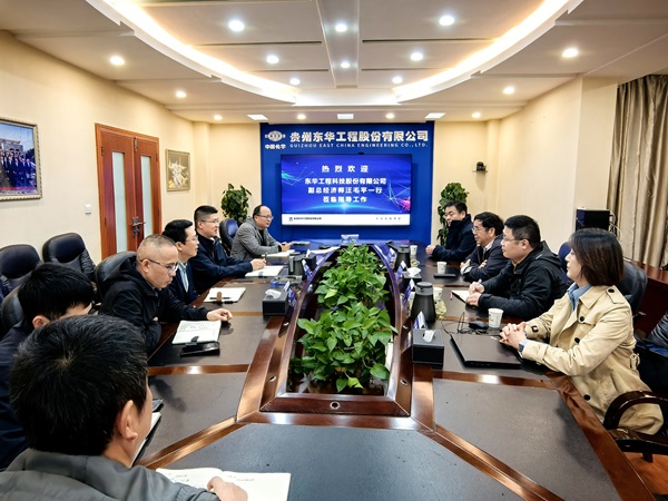 招標中心 貴州東華巡查20251029