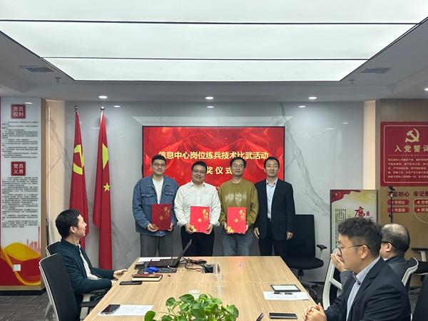 【校正】中國化學(xué)工程東華公司信息中心舉辦崗位練兵活動1