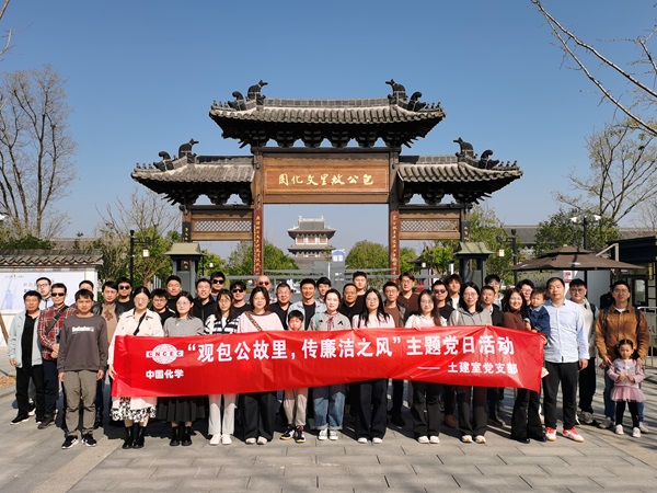 【校正】土建室主題黨日活動附件一